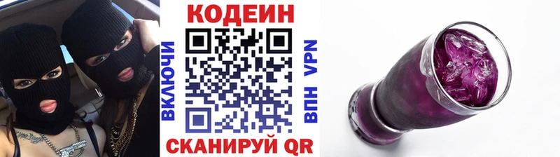 гидра ссылка  Горняк  Кодеиновый сироп Lean напиток Lean (лин) 